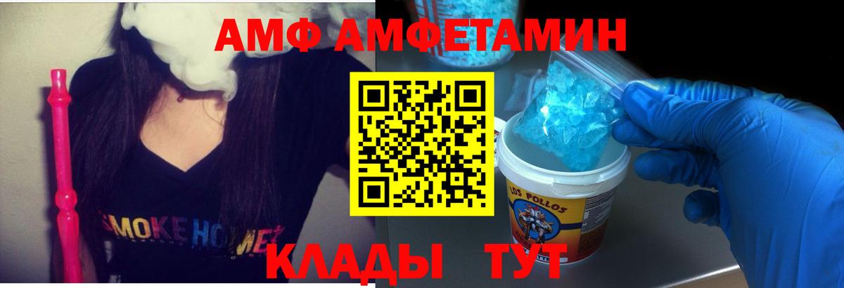 Amphetamine 97% Шали