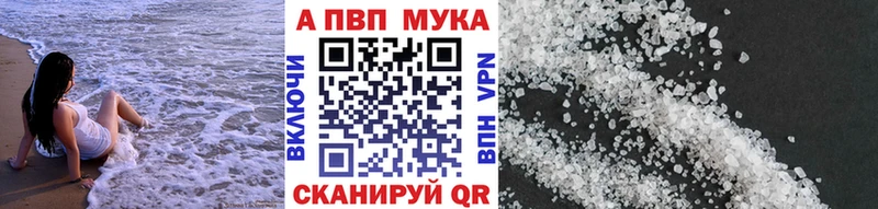 APVP VHQ где купить наркоту Шали