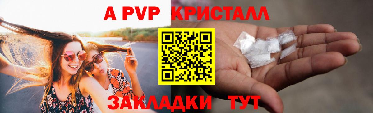 Alfa_PVP мука Шали