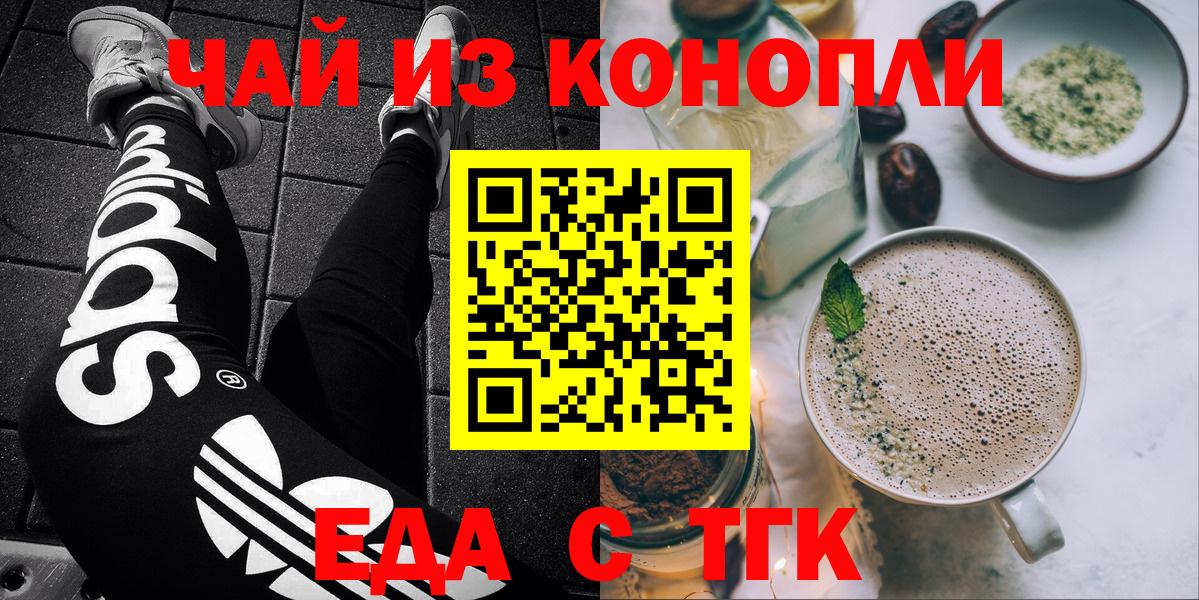 Cannafood конопля  Вход с VPN  Шали 
