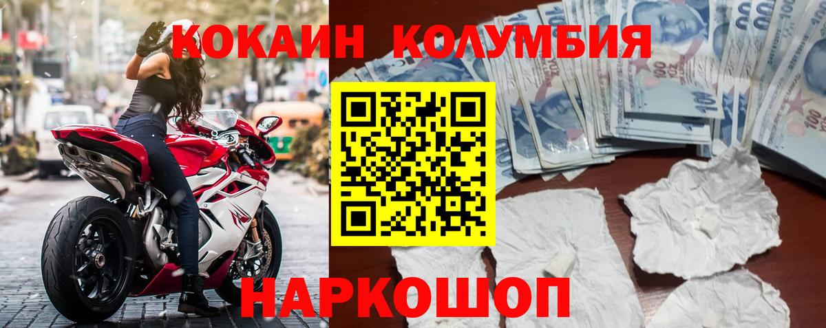 Шали  КОКАИН FishScale  Вход с VPN  COCAIN 97% 