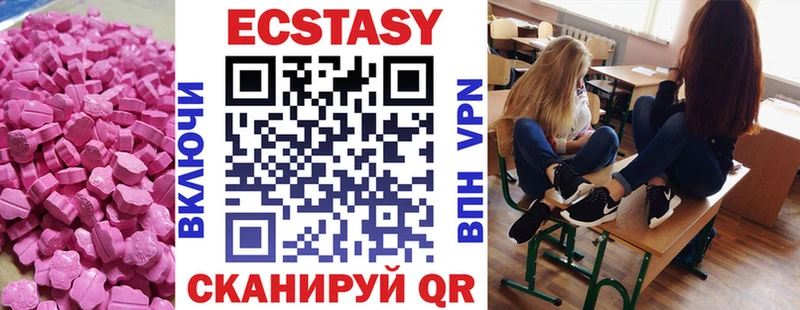 Ecstasy mix  продажа наркотиков  гидра как зайти  Шали 