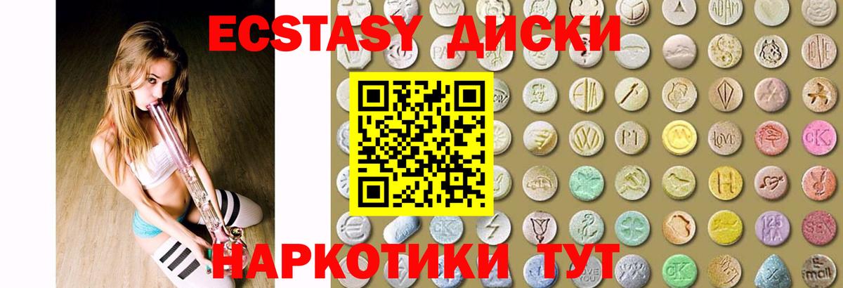 Экстази TESLA  площадка Telegram  Ecstasy  как найти закладки  Шали  Вход с VPN  Ecstasy диски 
