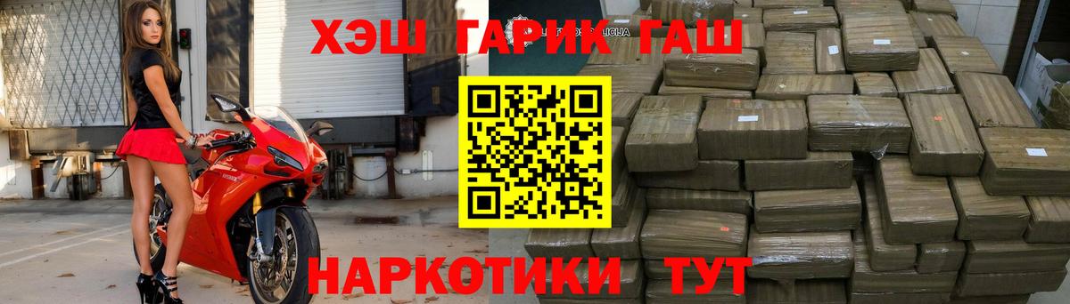 Шали  ГАШ  Вход с VPN  ГАШ убойный  ГАШ индика сатива 