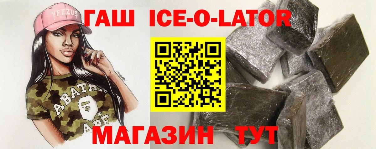 ГАШ хэш Шали
