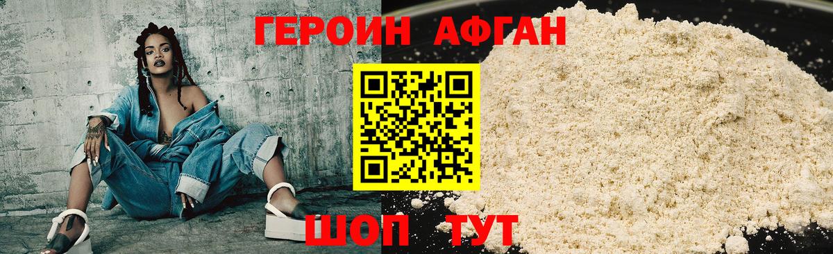 Шали  Героин белый  Вход с VPN 