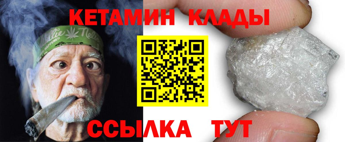 КЕТАМИН ketamine Шали