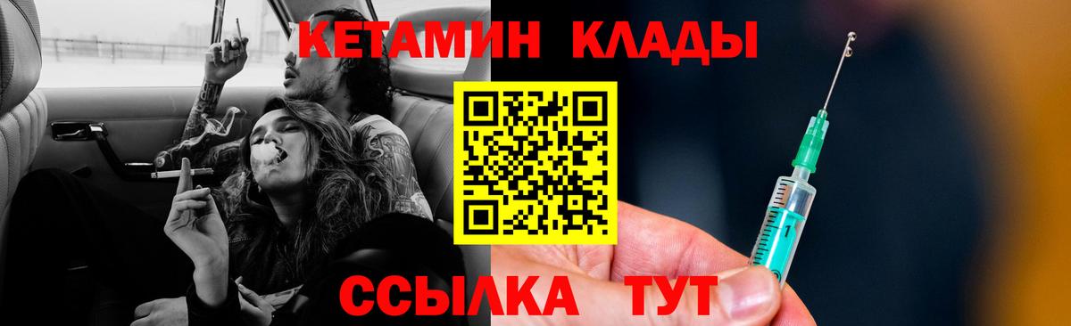 Шали  КЕТАМИН VHQ  Кетамин VHQ  Вход с VPN 