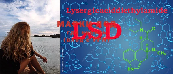 марки lsd Абаза