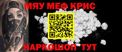 мефедрон VHQ Нарткала