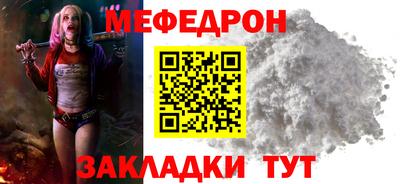 мефедрон VHQ Нарткала