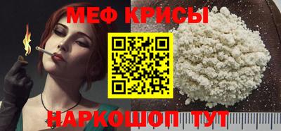 мефедрон VHQ Нарткала