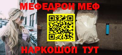 мефедрон VHQ Нарткала