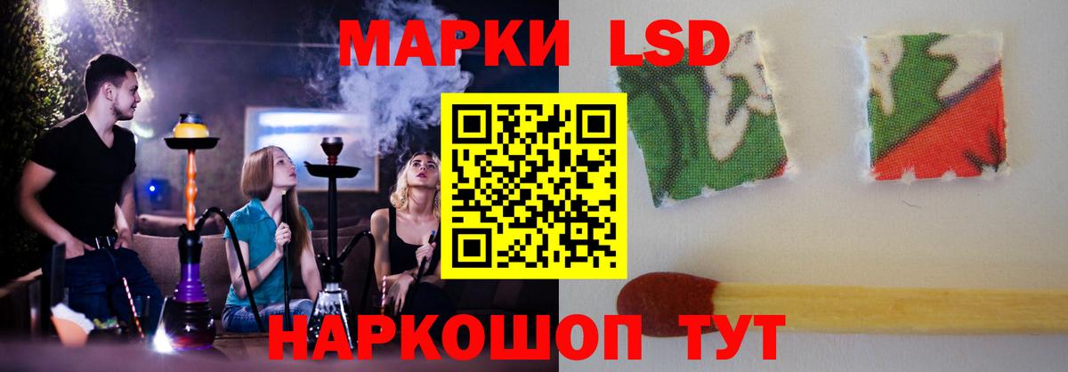 Лсд 25 экстази ecstasy Шали