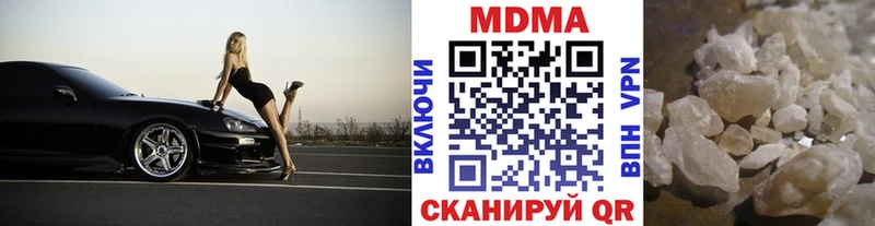 MDMA кристаллы Шали