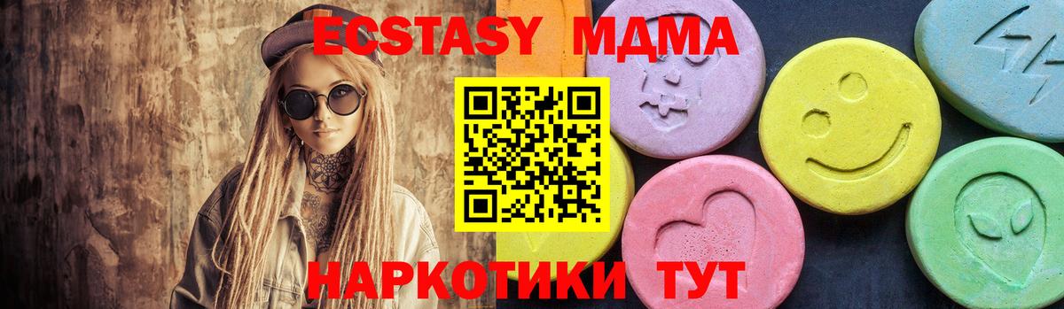 МДМА Molly  MDMA VHQ  Вход с VPN  Шали 