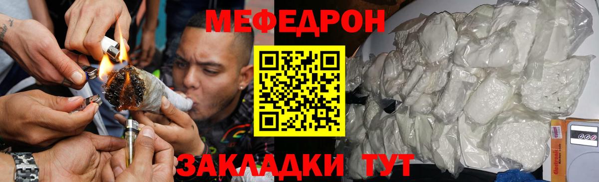 Меф  МЯУ-МЯУ мука  Вход с VPN  МЯУ-МЯУ  Шали 