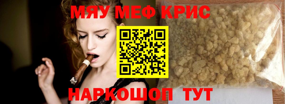 МЕФ мука Шали
