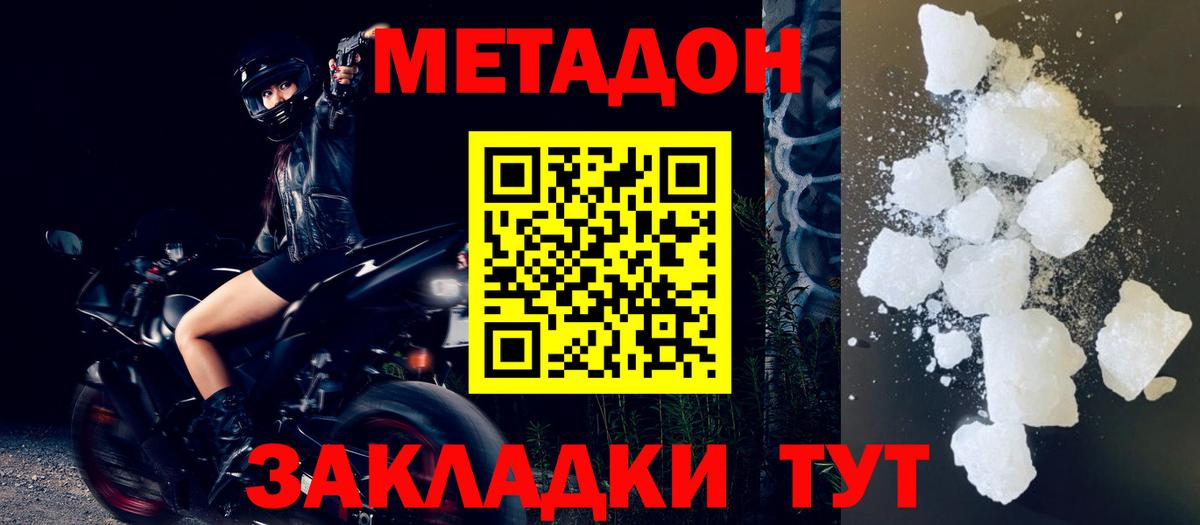 mega ссылки  Метадон белоснежный  Метадон VHQ  Вход с VPN  Шали 