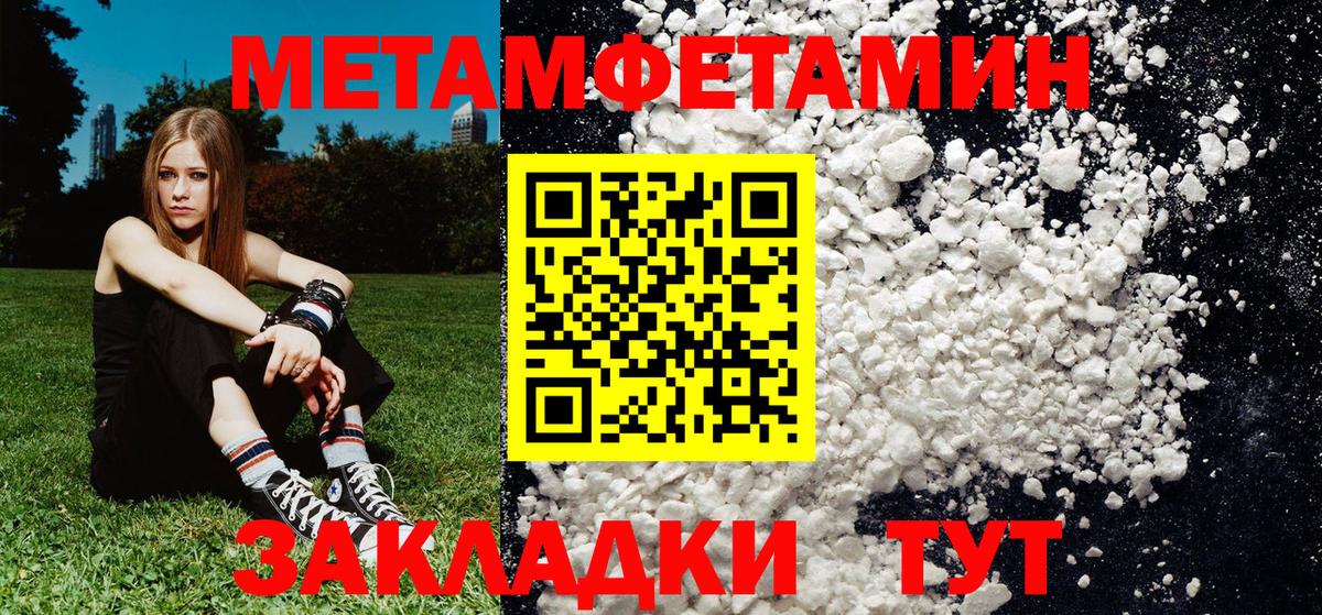 МЕТАМФЕТАМИН кристалл  МЕТАМФЕТАМИН кристалл  Шали  Вход с VPN 