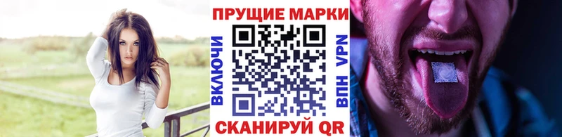 Марки 25I-NBOMe 1,5мг  Шали 