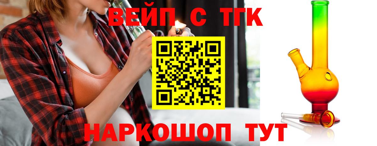 MEGA зеркало  ТГК Wax  ТГК вейп  где продают   Вход с VPN  Шали 